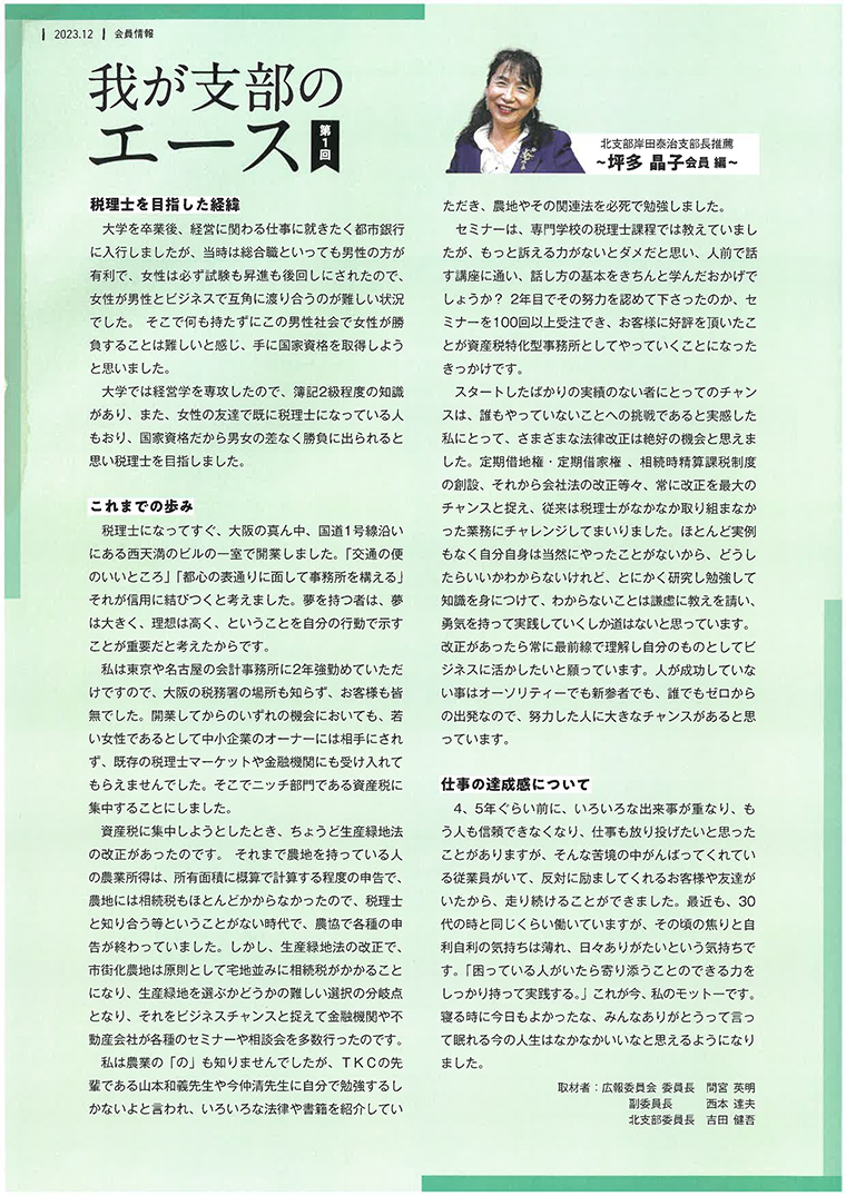 会報