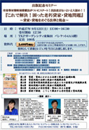 『これで解決!老朽貸家・貸地問題』出版記念 夏の TMBセミナー(資産家向け)