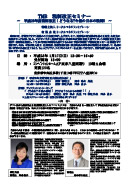 ~平成28年度税制改正!どうなる?今後の日本の税制!!~