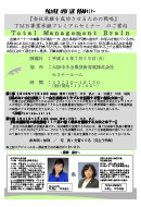 平成28年度OPEN LEK事業承継セミナー
『会社承継を成功させるための戦略』TMB事業承継プレミアムセミナー