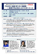 出版記念秋のTMBプロフェッショナルセミナー
『もめない相続 困らない相続税~事例で学ぶ幸せへのパスポート~』