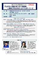 出版記念秋のＴＭＢ資産家セミナー
『もめない相続　困らない相続税～事例で学ぶ幸せへのパスポート～』