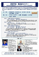 新春TMB資産家セミナー 平成29年度税制改正!どうする?これからの対応策!!