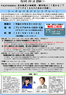 OPENLEK事業承継セミナー『平成29年度税制改正 自社株式の相続税・贈与税はこう変わる!?』