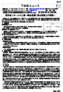 有料老人ホームの入居一時金返還に係る税務上の取扱い