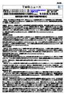 経費否認の事例【国税不服審判所裁決】 