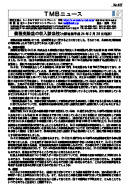 債務免除益の収入該当性（大阪地裁平成24年2月28日判決）