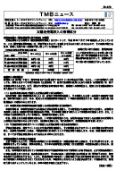 太陽光売電収入の所得区分