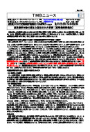 源泉徴収対象の賞与と認定された事例【高等裁判所裁決】