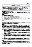 金地金の贈与時期をめぐる争いの裁決事例