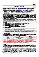教育資金の一括贈与の期間延長！？資金用途枠の拡大！？