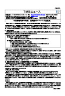 小規模宅地等の特例　適用要件についての注意点