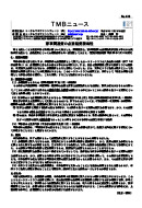 家事関連費の必要経費該当性