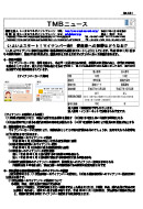 いよいよスタート！マイナンバー法!!　資産家への影響はどうなる!