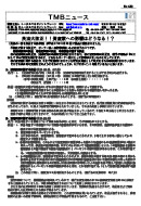 民法大改正！！資産家への影響はどうなる！？