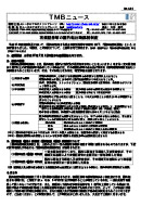 有価証券等の国外転出時課税制度