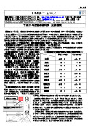 平成27年度路線価(関東版)
