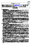 財産債務調書