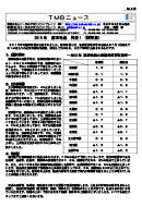 2015年基準地価発表！(関東版)