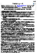 国外転出時課税制度に係る所得税の修正申告・更正の請求