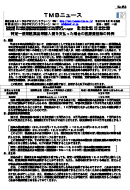 特定一般用医薬品等購入費を支払った場合の医療費控除の特例
