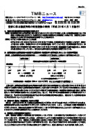 空家に係る譲渡所得の特別控除の特例(平成28年4月1日施行)