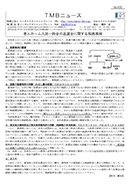 老人ホーム入居一時金の返還金に関する税務事例