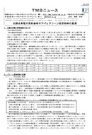 太陽光発電の買取価格引下げとグリーン投資税制の変遷