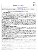 固定資産税の過大課税!返還の動きが加速!