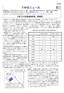 平成28年度路線価(関東版)