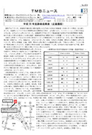 平成28年度路線価(近畿圏版)