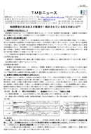 相続関係の民法改正が審議中！検討されている改正内容とは？