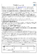 空き家に係る譲渡所得の特例と小規模宅地等の特例との関係