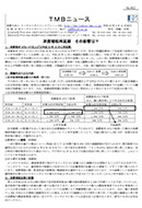 消費増税再延期　その影響は？