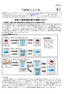 相続手続きの簡素化