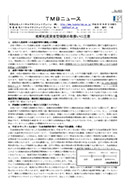 低解約返戻金型保険の取扱いに注意