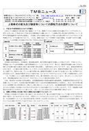 上場株式の配当及び譲渡等についての課税方法の選択について