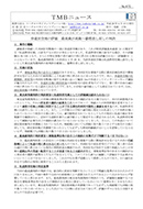 歩道状空地の評価 最高裁が高裁へ審理差し戻しの判決