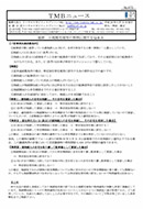 最新 小規模宅地等の特例に関するQ&A