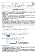 高額特定資産を取得した場合