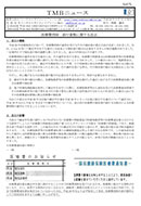 医療費控除　添付書類に関する改正