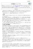 民法改正
