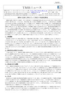 建物の改修工事を行った場合の相続税課税