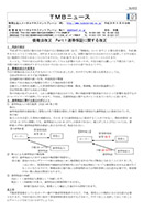 債権法改正　Part１連帯保証に関する改正