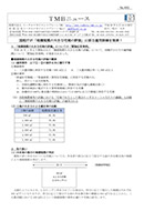 国税庁が「地積規模の大きな宅地の評価」に係る適用詳細を発表！
