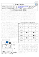 平成30年度路線価発表（関西版）