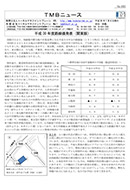 平成30年度路線価発表（関東版）