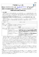 小規模宅地等の課税の特例の改正