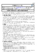 台風等で被害を受けた場合の税額の減免等