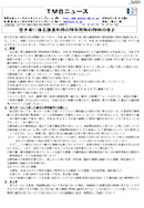 空き家に係る譲渡所得の特別控除の特例の改正